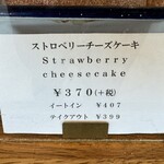 フラップコーヒー - メニュー☆
