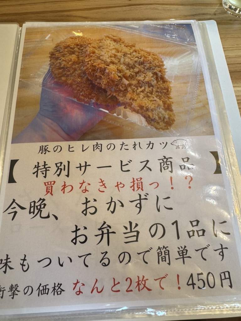 メニュー写真 : さくたろう （sakutaro） - 新発田/丼 | 食べログ