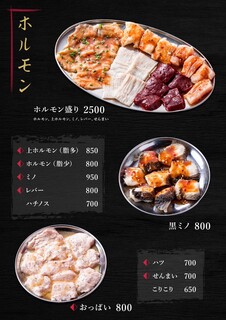 炭火焼肉うしまつ - 