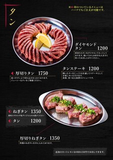 炭火焼肉うしまつ - 