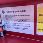 らーめん 谷瀬家 - 