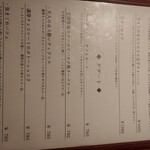 創菜酒膳 肴蔵 - メニュー