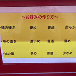 らーめん 谷瀬家 - 