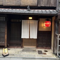 炭火割烹 いふき - 