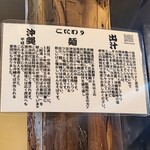 沖縄麺処 天願 - 