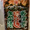 信濃の風 長野在来線口店