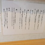 横浜淡麗らぁ麺 川上 - 