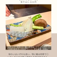 渋谷 天婦羅 ふじもと - 