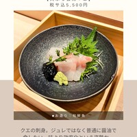 渋谷 天婦羅 ふじもと - 