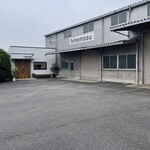 hinemosu bake & deli - 