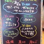 うみからそらへ - 今日のお魚