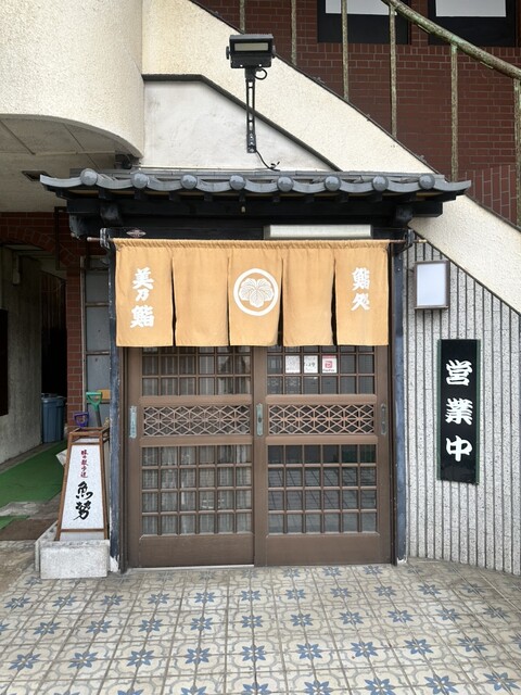 弐代目 美乃鮨（みのずし） - 酒田（寿司）の写真