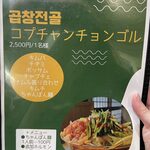 韓国料理 ファイティン - 