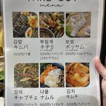 韓国料理 ファイティン - 