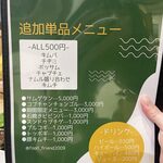 韓国料理 ファイティン - 