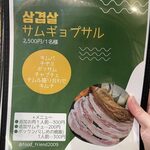 韓国料理 ファイティン - 