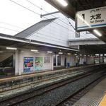 都寿司 - 岩槻駅１番のりば（大宮方面）