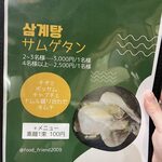 韓国料理 ファイティン - 
