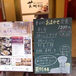 瀬戸内味覚処 芸州 本店 - 店頭