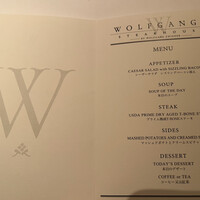 ウルフギャング・ステーキハウス 六本木 - 