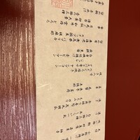 日本料理 大阪光林坊 北浜 - 