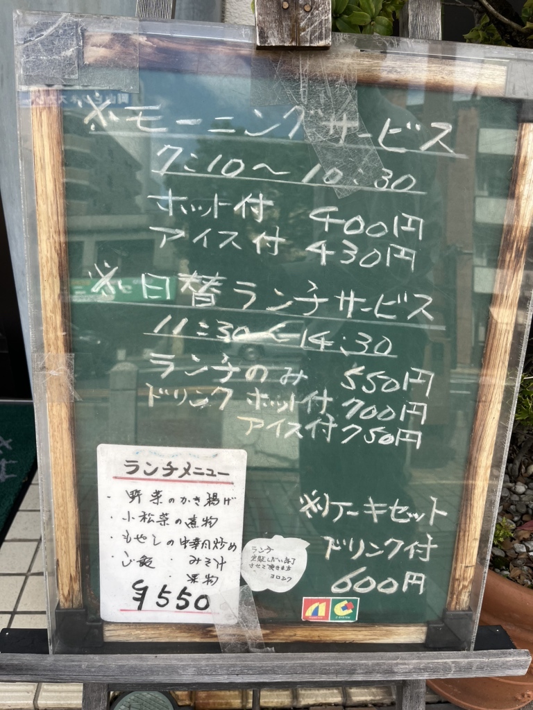 メニュー写真 : 奥の細道 - 岡山/喫茶店 | 食べログ