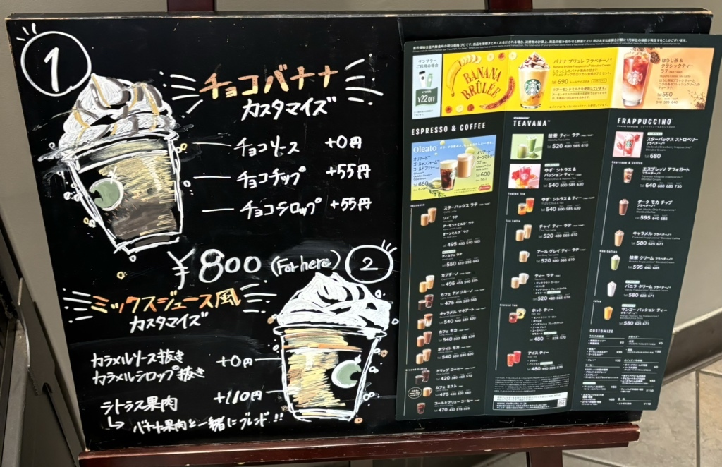 メニュー写真 : スターバックス コーヒー 大阪ガーデンシティ店