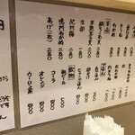 うどん処 重己 - 