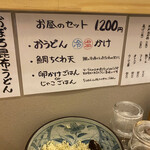 うどん処 重己 - 