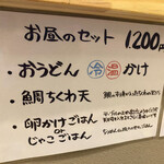 うどん処 重己 - 