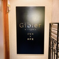 Gibier MIYAMA - 