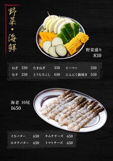 炭火焼肉うしまつ - 