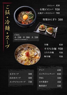 炭火焼肉うしまつ - 