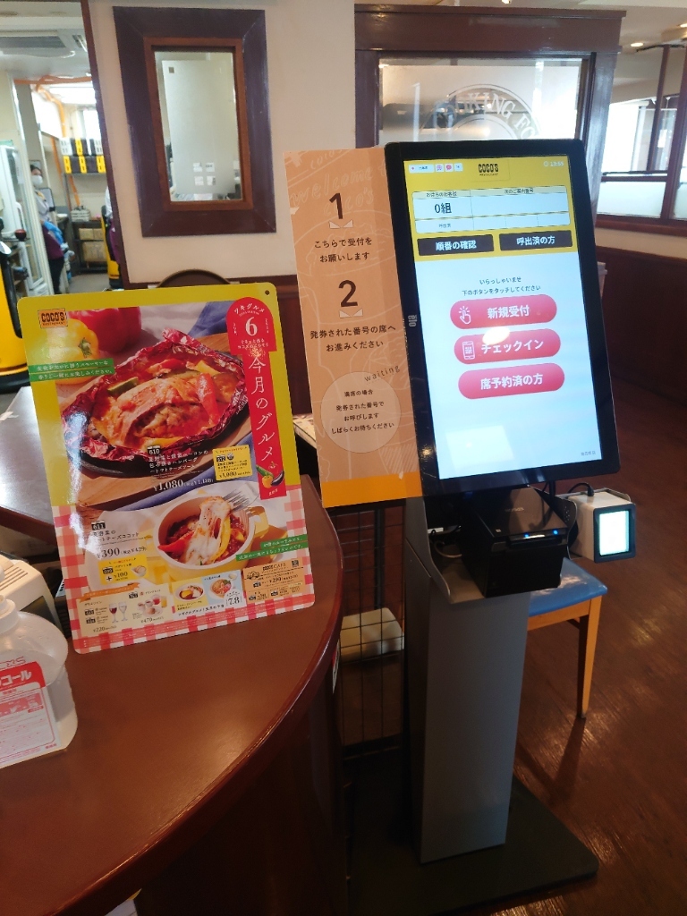 メニュー写真 : ココス 南吉成店 - 国見/ファミレス | 食べログ