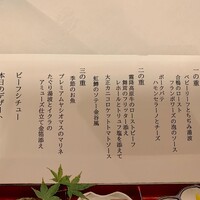 日光金谷ホテル - 