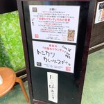 たこ焼・駄菓子 ぷるぷる - 