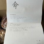 人舟 - 6月のパン　3,500円+送料960円＝4,460円