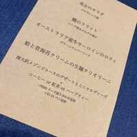 Global French Kitchen 雫 - 