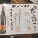 博多味処 すきやき・水たき いろは - 