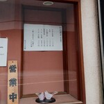 玉屋 - 店先ショーケース内のメニュー。