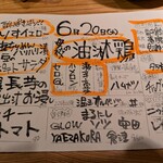 居酒屋 ヨーテル - 行く度にメニューが気になります。