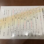 とんかつ まさむね - 