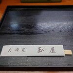 玉屋 - ロゴ入りの袋に入った割り箸も、品質の良いものです。