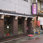 珈琲 王城 - 平日9:40頃訪問