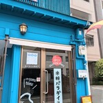 米粉パラダイス - 