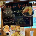 串かつ でんがな - 