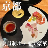 日本料理 京都 華暦 - 