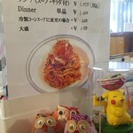 キッチン ブルー グローブ - 来週からアマトリチャーナの販売！、数量限定では無い！？