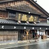 赤福 本店