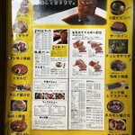 炭火焼肉　萬大 - 